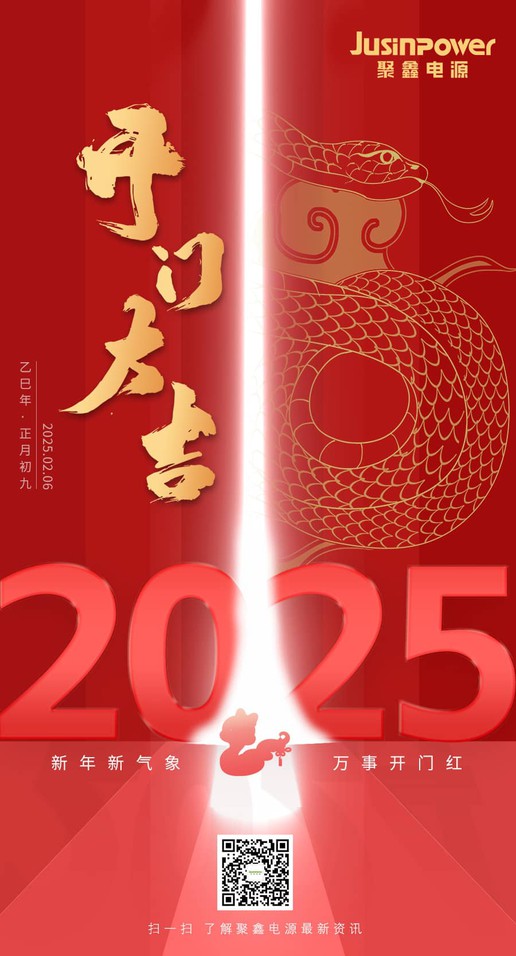 New Year, New Atmosphere, Resume Work And Set Sail Again! – News