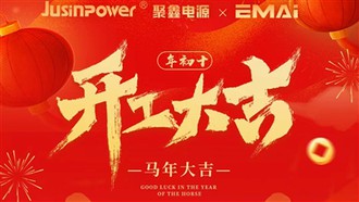 New Year | We Are Back To Work!