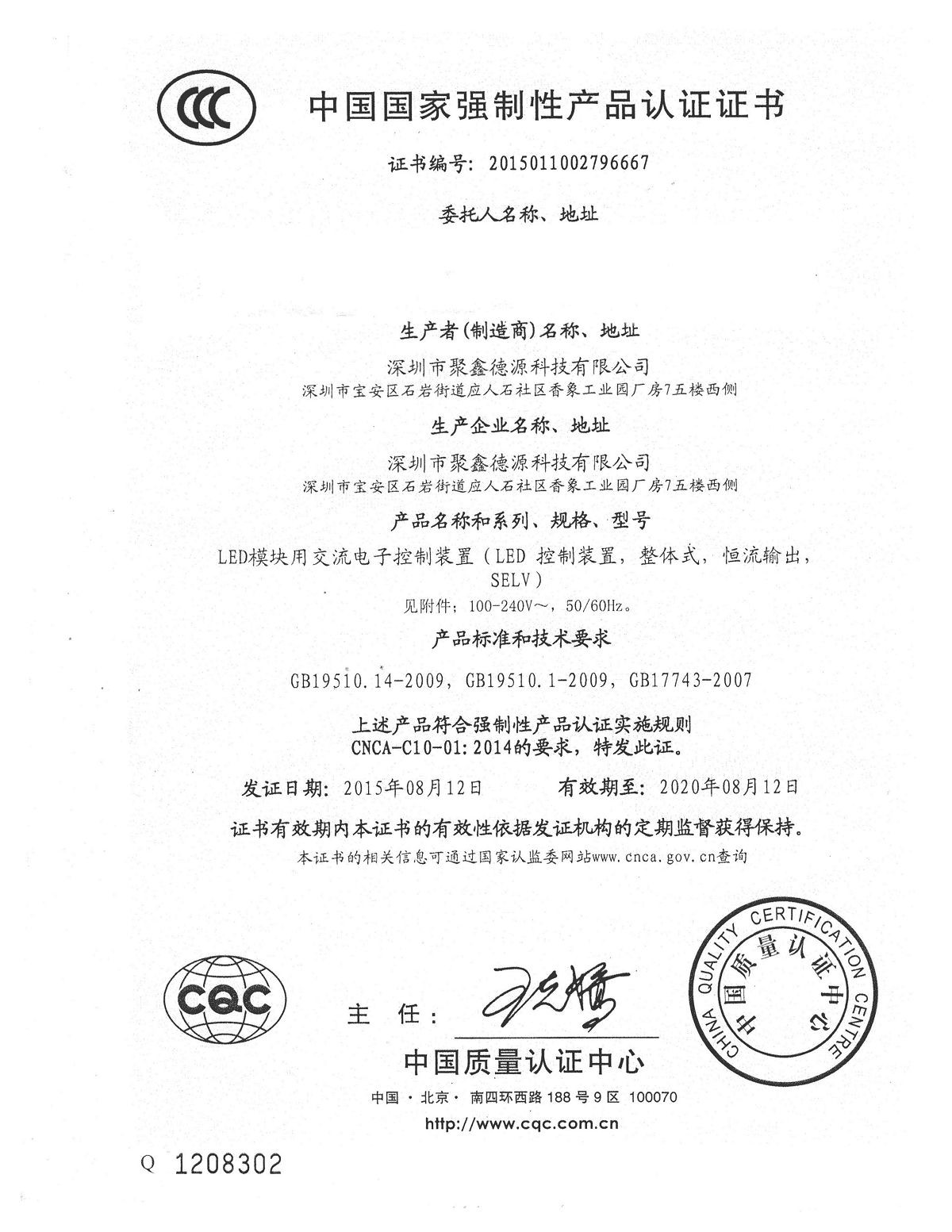 CCC Certification Information – News