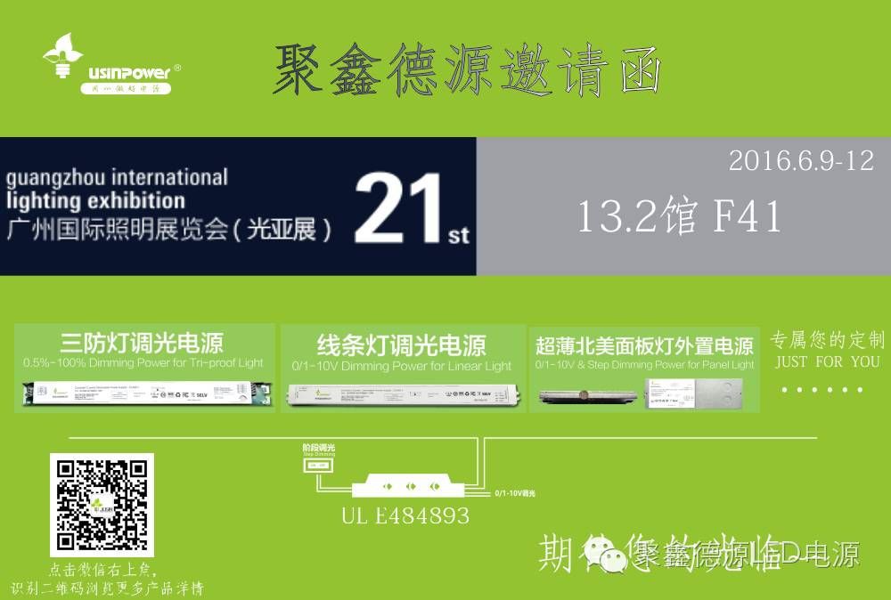 From June 9th To June 12th, Guangzhou Guangya Exhibition Hall 13.2 F41 Is Looking Forward To Your Visit! – News