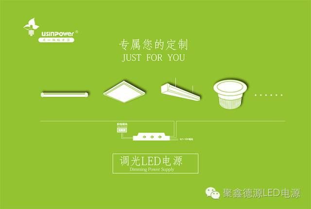 Jusinpower Brings Many Dimming Power Supplies To Guangzhou Lighting Exhibition – News