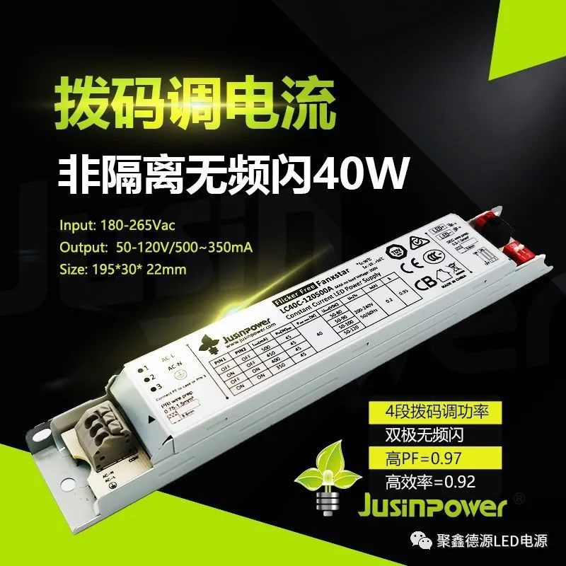 New Product | 3C Certified Tri-proof Light European Standard Linear Light Power Supply TUV CB SAA 3C CE Certified Complete – News
