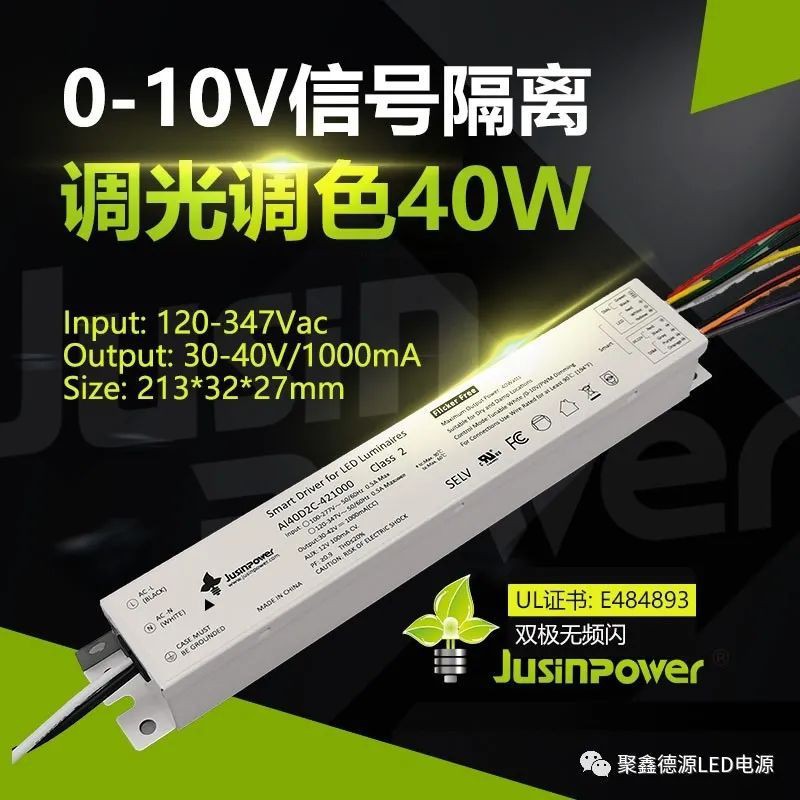 New Product | Intelligent Dimming And Color Temperature Power Supply UL Certificate 347v Input Line Light Panel Light Iron Case Driver – News