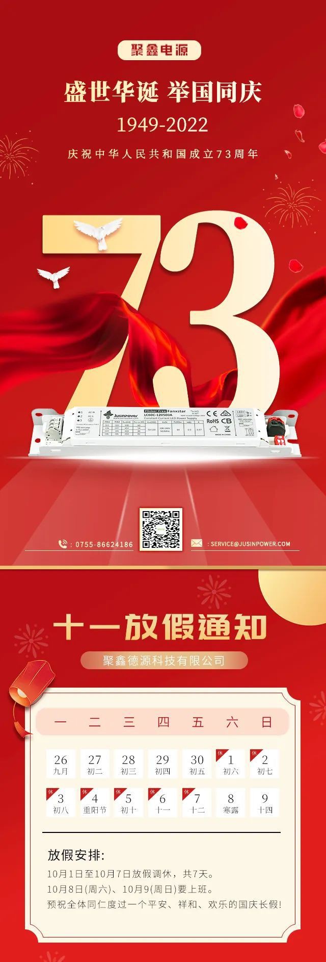 Happy73rd National Day – News