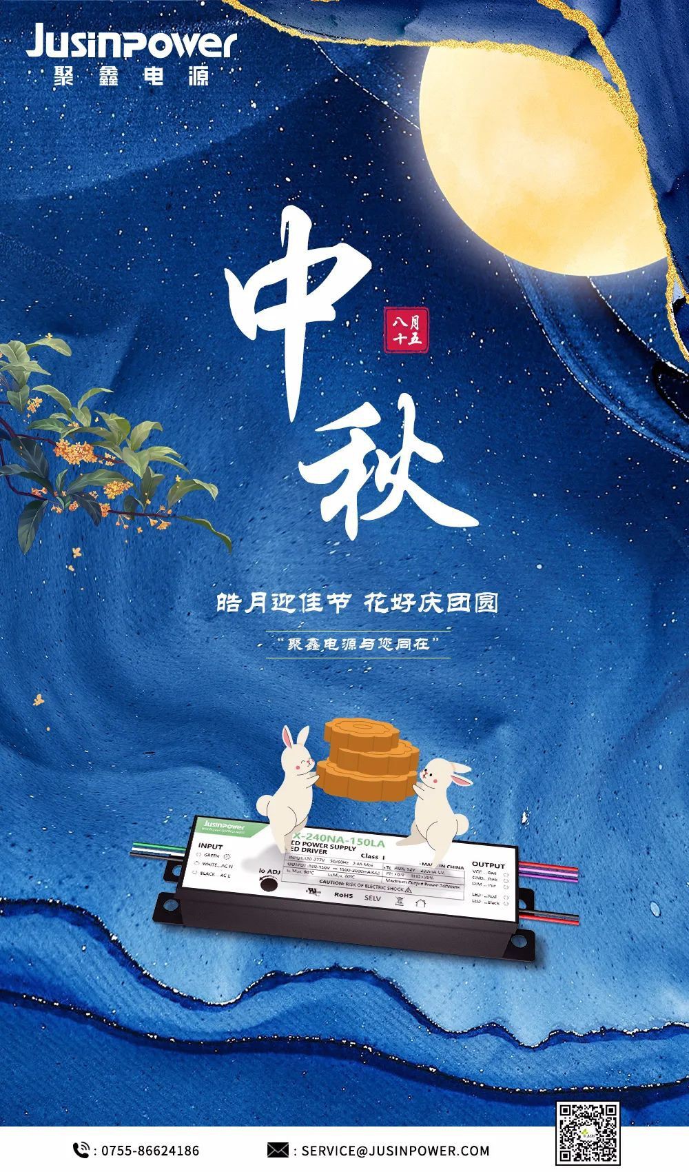 【Mid-Autumn Festival】The Bright Moon Welcomes The Festival, And The Flowers Celebrate Reunion – News