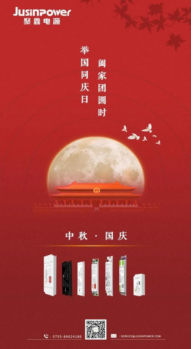 [National Day And Mid-Autumn Festival, Celebrate Both Festivals Together] – News