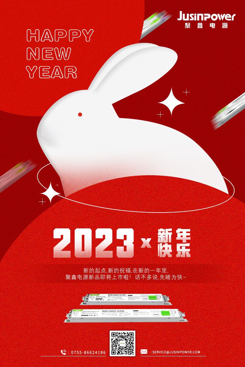 New Product Preview, Jusin Power Wishes Everyone A Happy New Year’s Day – News
