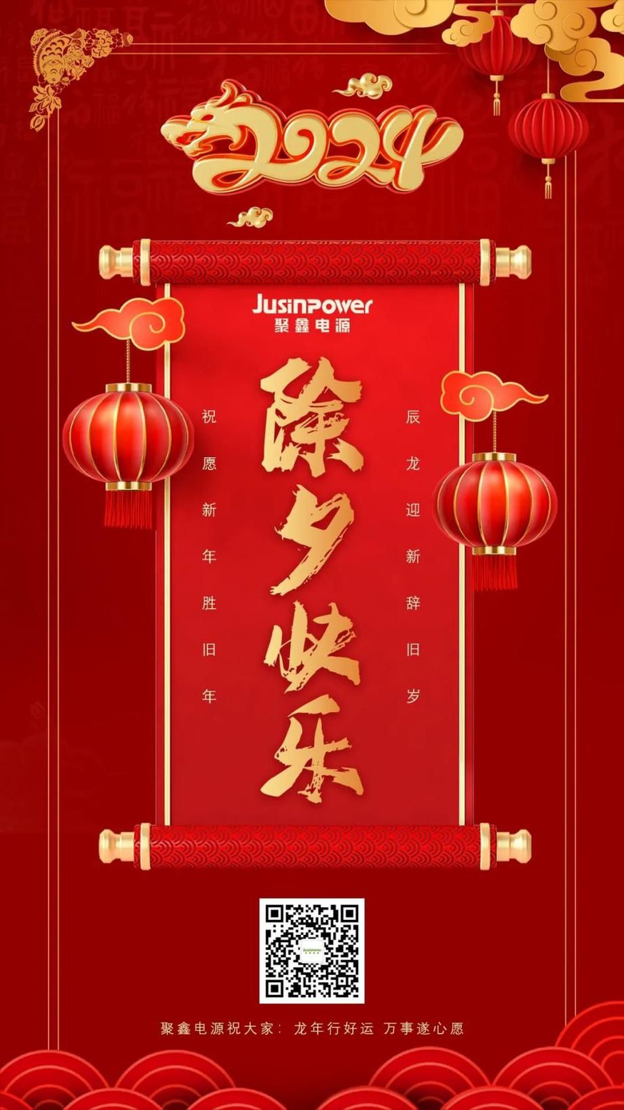 Today Is New Year’s Eve – News