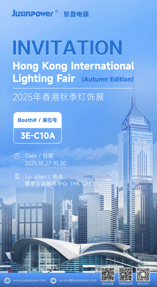 2025 | Jusinpower Sends You An Invitation To The Hong Kong International Autumn Lighting Fair, Please Check~ – News